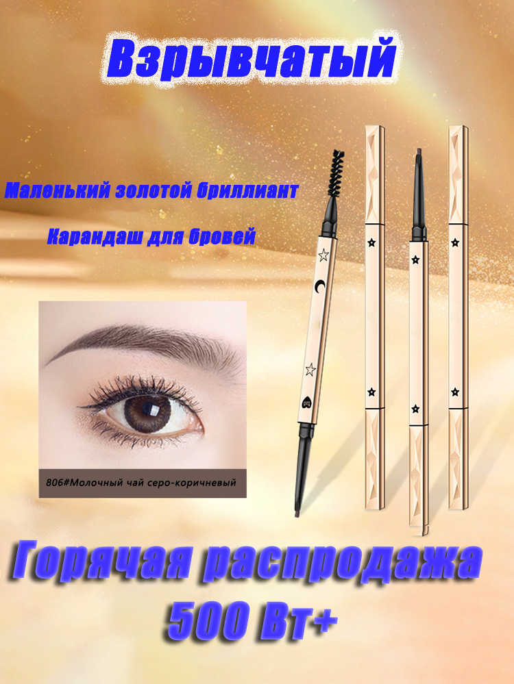 Eyebrow Pencil Cosmetics Woman - Your Beauty Makeup reseña y precio