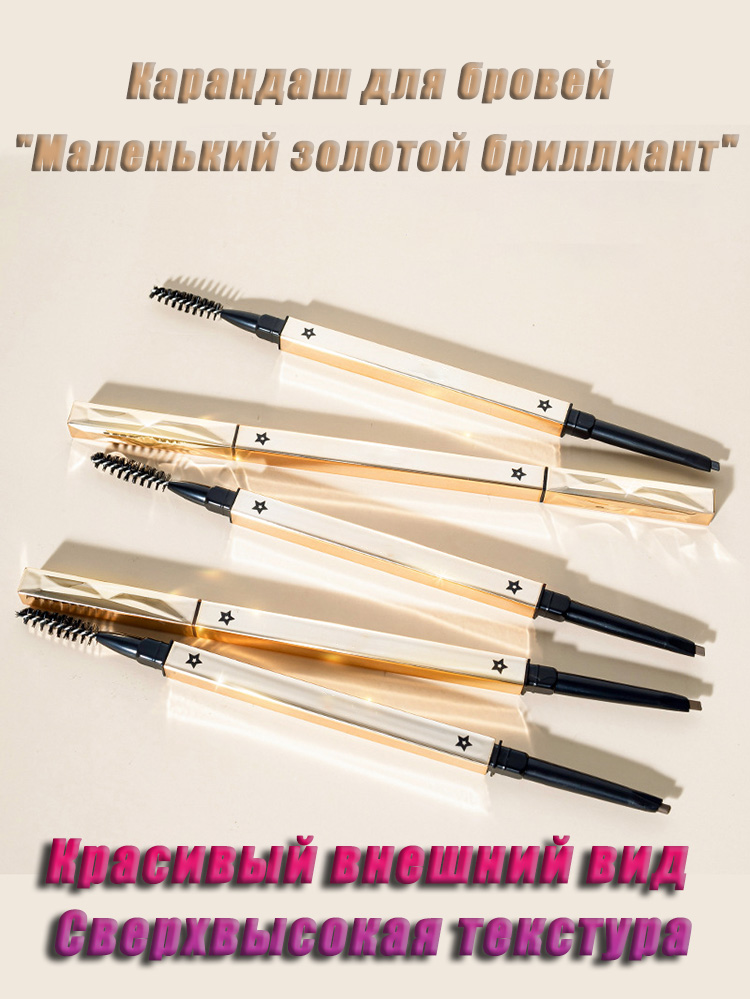 Eyebrow Pencil Cosmetics Woman - Your Beauty Makeup reseña y precio