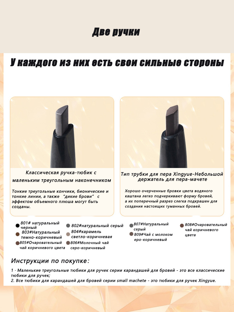 Eyebrow Pencil Cosmetics Woman - Your Beauty Makeup reseña y precio